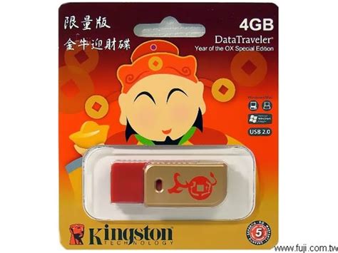 Kingston獨家限量版金牛迎財碟讓您2009年財運無法擋 蘋果新聞 蘋果網