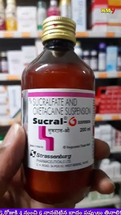 Sucral O Syrup Uses Youtube