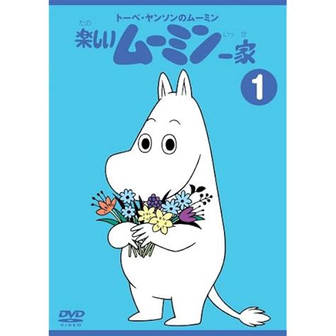 国内正規 トーベ・ヤンソンのムーミン 楽しいムーミン一家 Dvd セット Blogknakjp