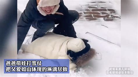 爸爸带娃打雪仗，把父爱如山体现的淋漓尽致