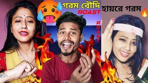 গরম বৌদি 🔥roast গরমে আইসে গরম করতে 🥵 New Bengali Roast Dustuchele01 Youtube