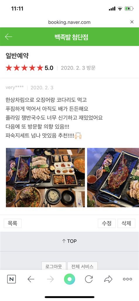 첨단 맛집 백족발 파숙지족보세트랑 공중부양 쟁반국수 네이버 블로그