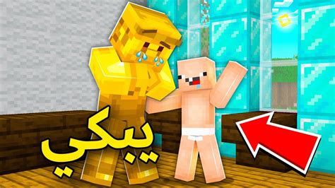 فلم ماين كرافت ولد الدايموند طرد ولد القولد ؟؟ 🔥😱 Youtube