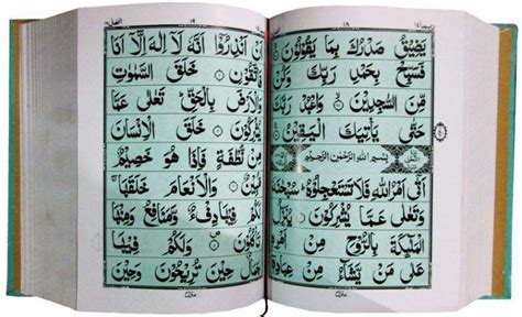 10K HOLY QURAN 9 LINE BOLD FONT BIG FONT AND BIG SIZE QURAN PAK AL