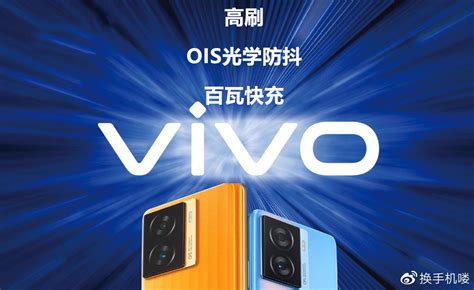 Vivo官宣三款新机，高刷光学防抖百瓦快充，低至900元起！财经头条