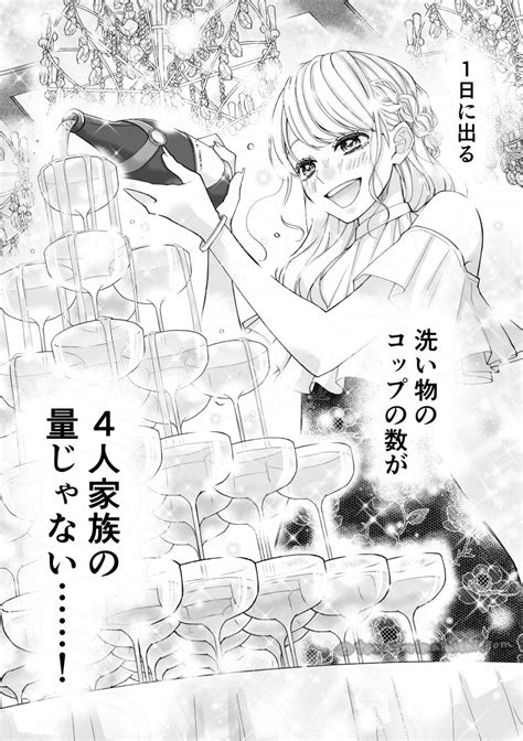 「少女漫画ぽく愚痴る。83 」たら実の漫画