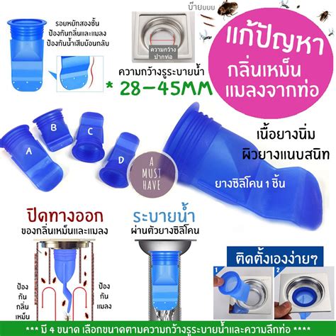 Amusthave แก้ปัญหากลิ่นท่อ ซิลิโคนกันกลิ่นกันแมลงจากท่อน้ำ กันกลิ่น กัน