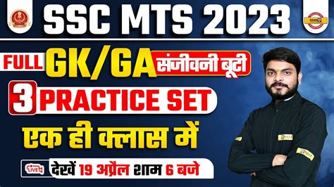 SSC MTS GK GENERAL AWARENESS CLASSES 2023 GK PRACTICE SET GK