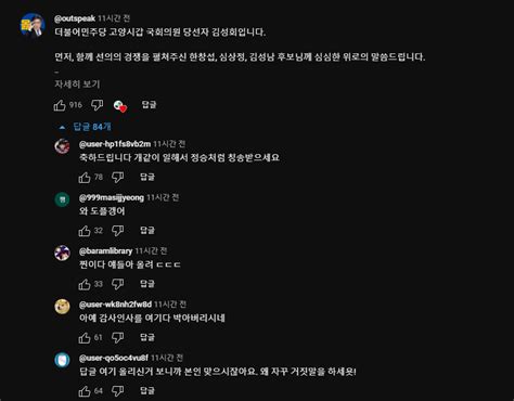 이 사람들 진짜 김성회 보내려고 작정했나 ㅋㅋㅋ 치지직 에펨코리아