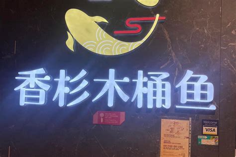 Xiangshan Fish Steamboat Kuala Lumpur