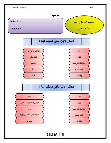 Tauhid Tahun Sifat Wajib Dan Mustahil Bagi Allah Worksheet