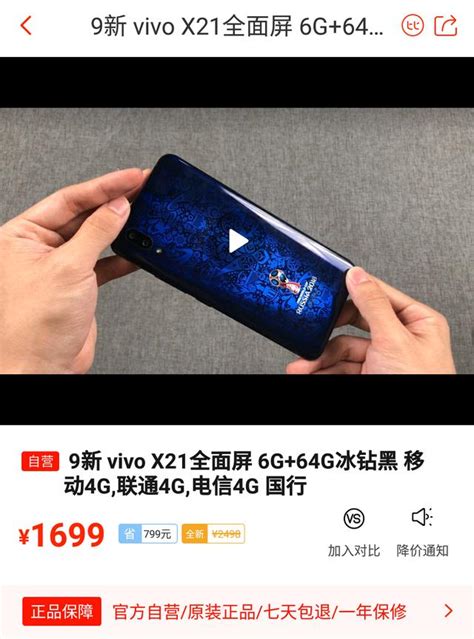 Vivo手機別亂買，這款「當紅旗艦」跌至白菜價，別提vivo Nex了！ 每日頭條