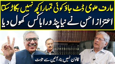 Aitzaz Ehsan Shocking Revelation 21 Aug 2023 Neo News YouTube