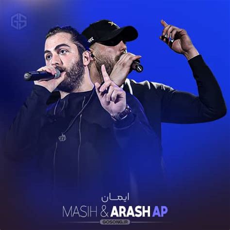 دانلود آهنگ ایمان مسیح و آرش Ap Masih And Arash Ap Iman