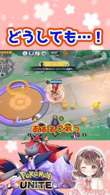 どうしても！【ポケモンユナイト】 ユナイト ポケモンユナイト ポケユナ ユナイト参加型 ポケモン ポケモンユナイト参加型