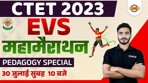 CTET EVS MARATHON CLASS CTET EVS PEDAGOGY CLASS CTET 2023 EVS BY