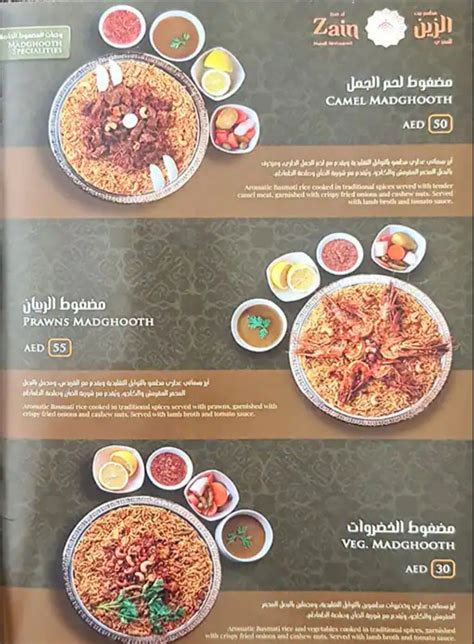 Bait Al Zain Mandi Restaurant Menu Menu For Bait Al Zain Mandi