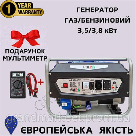 Генератор ГАЗ/БЕНЗИН APS APS8000X 3.8 кВт 1-фазный Двухтопливный ...