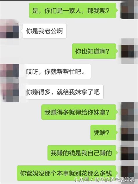 娶你時要我出彩禮，小姨子出嫁要我出陪嫁，我欠你家的嗎？！ 每日頭條