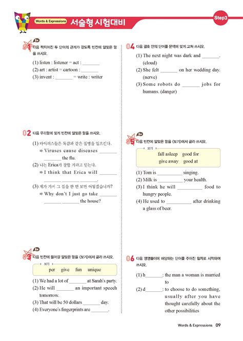 알라딘 미리보기 적중 100 Plus 영어 기출문제집 1학기 전과정중간기말 영어 중2 미래엔 최연희 특별부록 세트