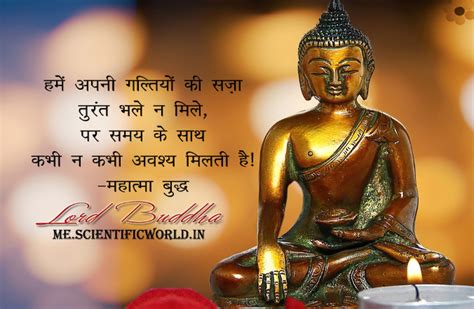 गतम बदध क उपदश 151 Gautam Buddha Quotes in Hindi हद वरलड