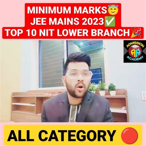 Jee Mains 2023 Second Attempt Top 10 Nit Safe Score For Lower