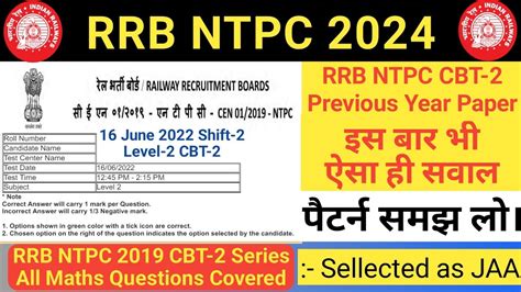 Rrb Ntpc Cbt 2 16 June 2022 Shift 2 Level 2 Rrb Ntpc Previous Year Paper Sb Maths Funda