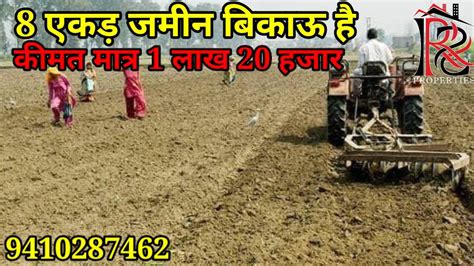 Acre Agriculture Land For Sale In Uttar Pradesh R S Properties