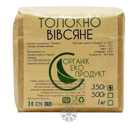_Толокно овсяное, 300 г, ОрганикЭкоПродукт (ID#2085316706), цена: 45 ...