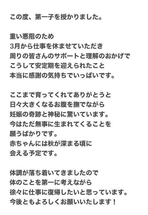 猫川 On Twitter 千晶さん、ご懐妊おめでとうございます！ Joyf Fm946mhz Nrn 茨城放送 ダイバーシティ