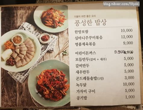 건강밥상 심마니 송도신도시 맛집건강식 네이버 블로그