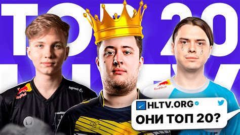 МОЙ ТОП 20 ИГРОКОВ HLTV 2023 HLTV PREDICTION TOP 20 PLAYERS OF 2023