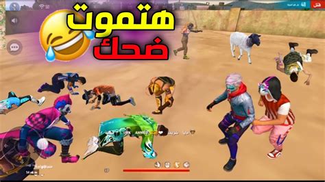 فري فاير لقطات مضحكة علي الفاكتوري😂اتحداك ما تضحك😂free Fire Funny Youtube