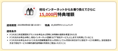 【2024年9月】光回線の乗り換えキャンペーン比較｜10万円以上得する方法を解説 │ ひかりチョイス