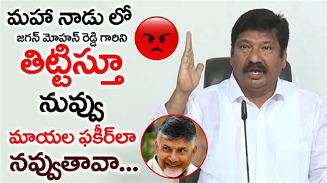 Ap Minister Jogi Ramesh Sensational Comments On Chandrababu Naidu Cm