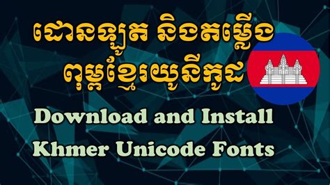 Khmer Unicode Install