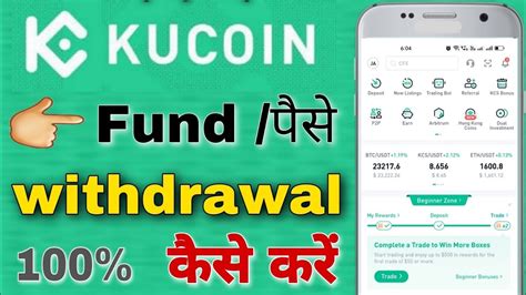 Kucoin Se Bank Me Paise Transfer Kaise Kare How To Withdraw Money