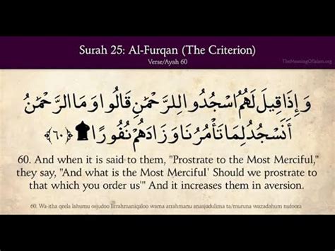 The Holy Qur An Chapter Verses To Of Al Furqan The Criterion