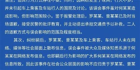 “成都地铁偷拍事件”一审宣判手机新浪网