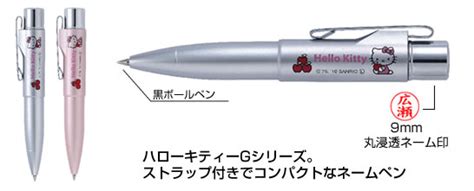 タニエバー ネームペン既製品 タニエバー ハローキティースタンペンgjr｜印鑑【印鑑のハンコヤドットコム】