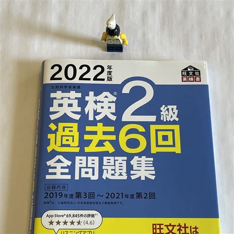 中1英検2級：2022年度第2回 申込完了（2022年8月6日（土）） 『戦記』