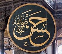 Hasan ibn Ali - Wikipedia