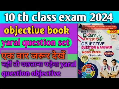 Th Class Objective Question Set Yaral Video Exam