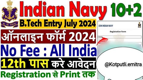 Navy B Tech Entry Online Form Kaise Bhare How To Fill Navy