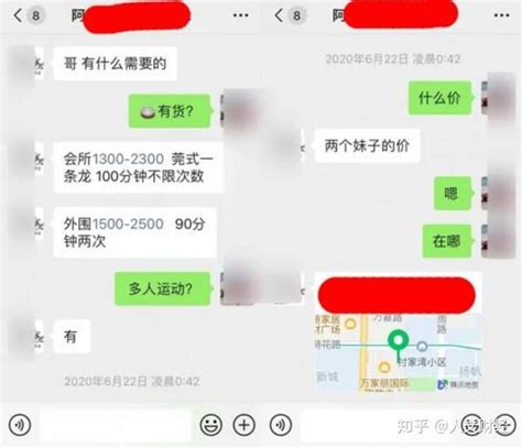 抖音小姐姐请“喝茶”背后，我们翻出来了一整条涉黄产业链 知乎