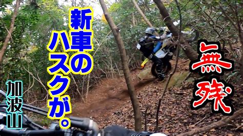 429の日常vol86 後編 Ktmの悪魔に強制拉致 加波山林道ツーリング Youtube