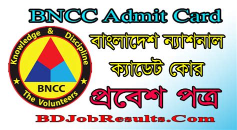 Bncc Admit Card 2021 Bangladesh National Cadet Corps