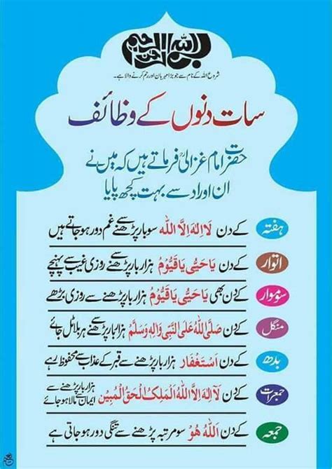 Best Dua Wazaif Images On Pinterest Islamic Quotes Quran