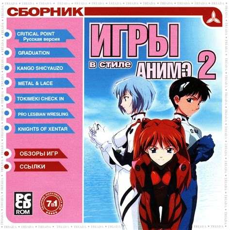 igry  stile anime  triada piperold gamesru