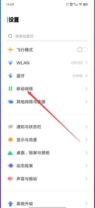 如何把5g网络改成4g？iphonevivo手机详细操作步骤，轻松切换！ 适会说